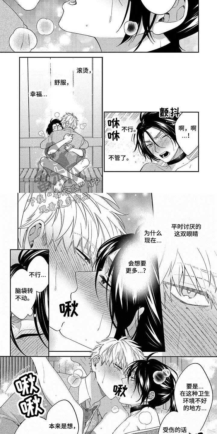 第10话3
