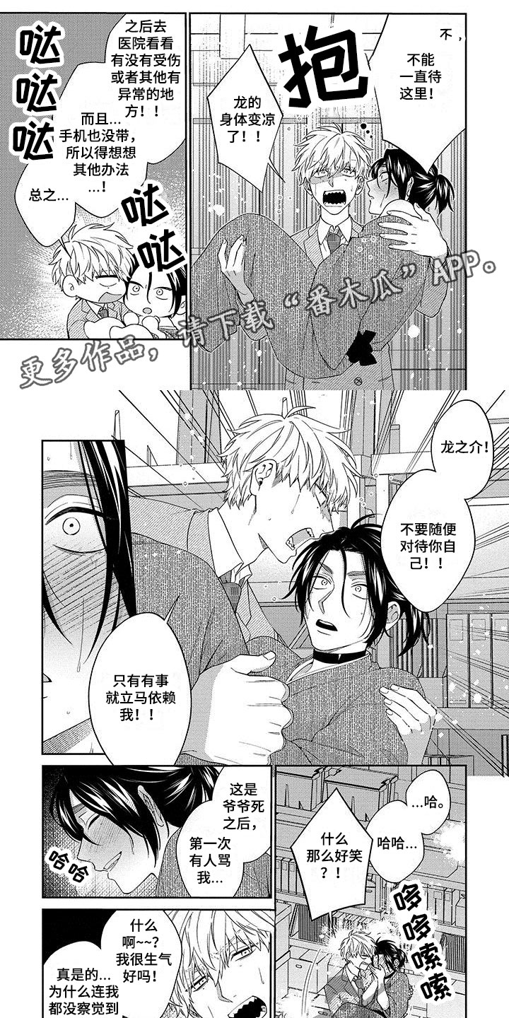 第9话0