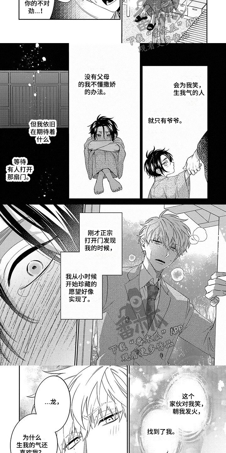 第9话1