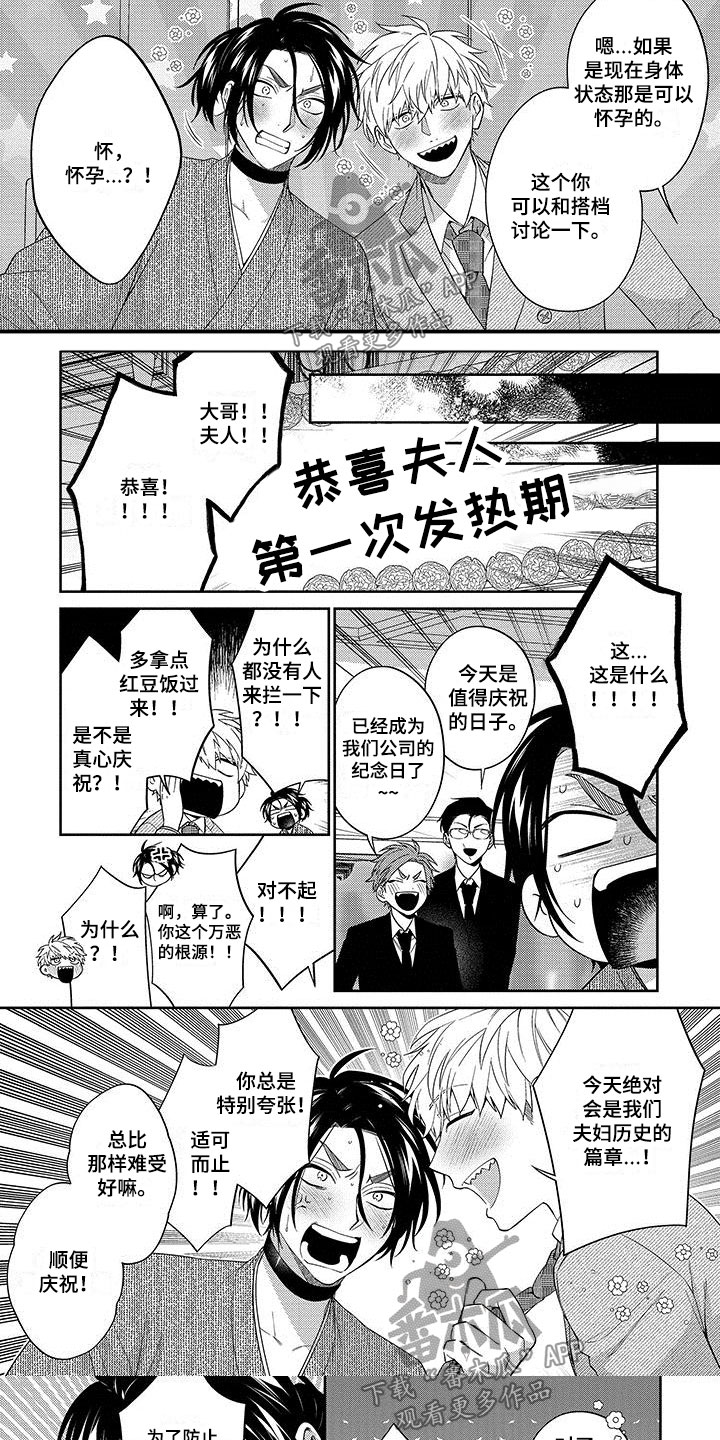 第9话3