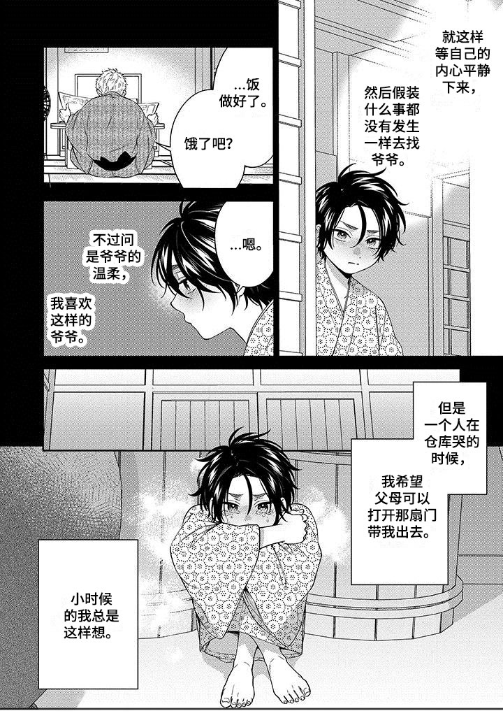 第9话5