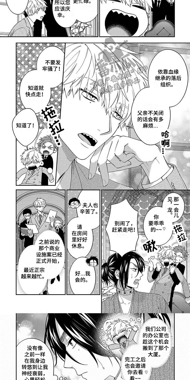 第8话2