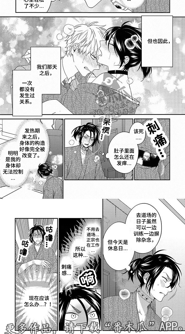 第8话6