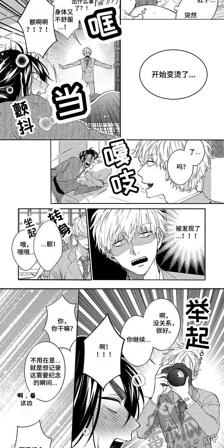 第7话1