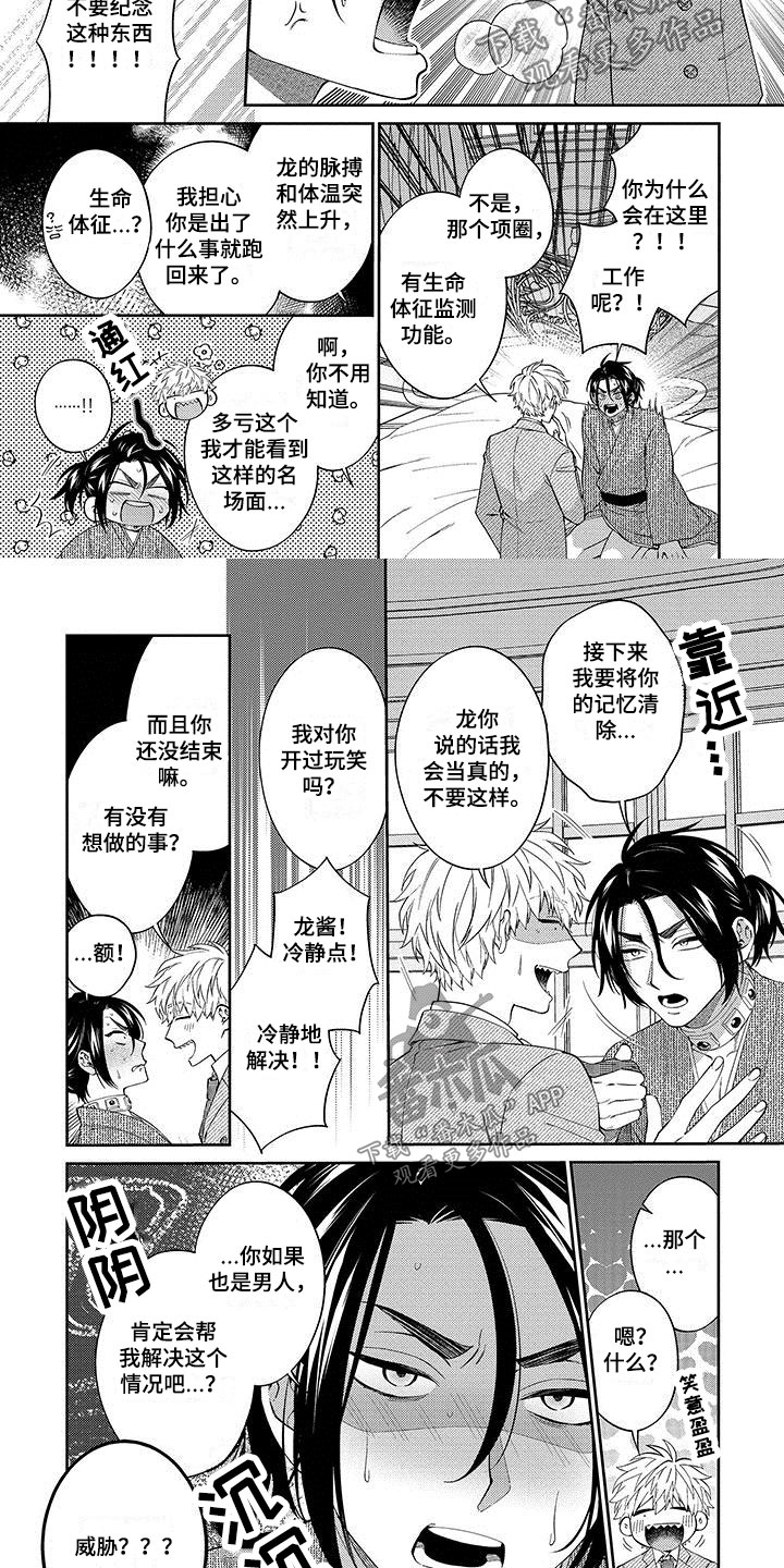 第7话2