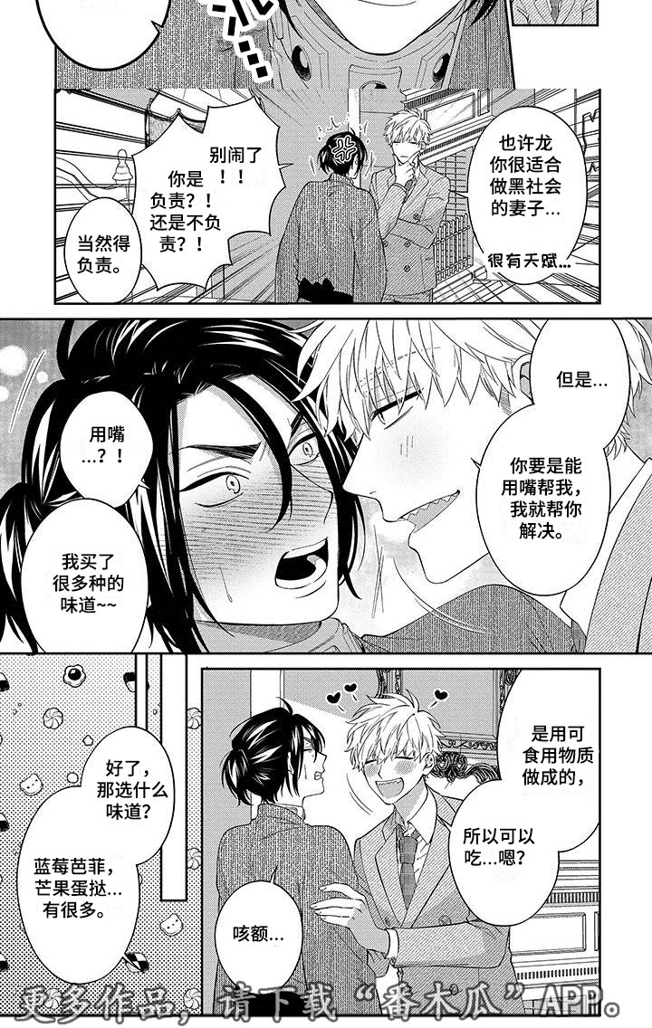 第7话3