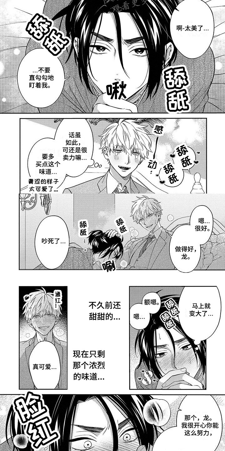 第6话1
