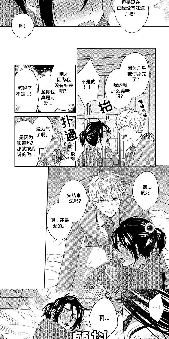 第6话2