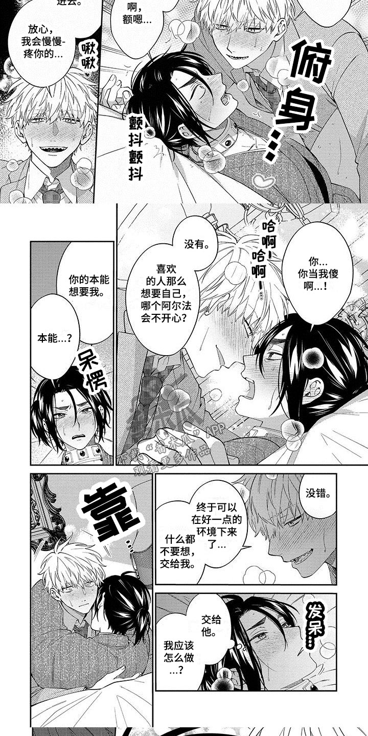 第6话4