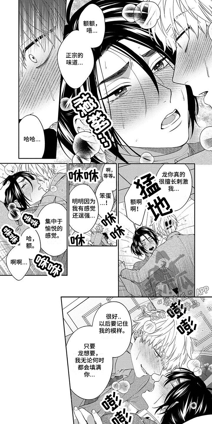 第6话10