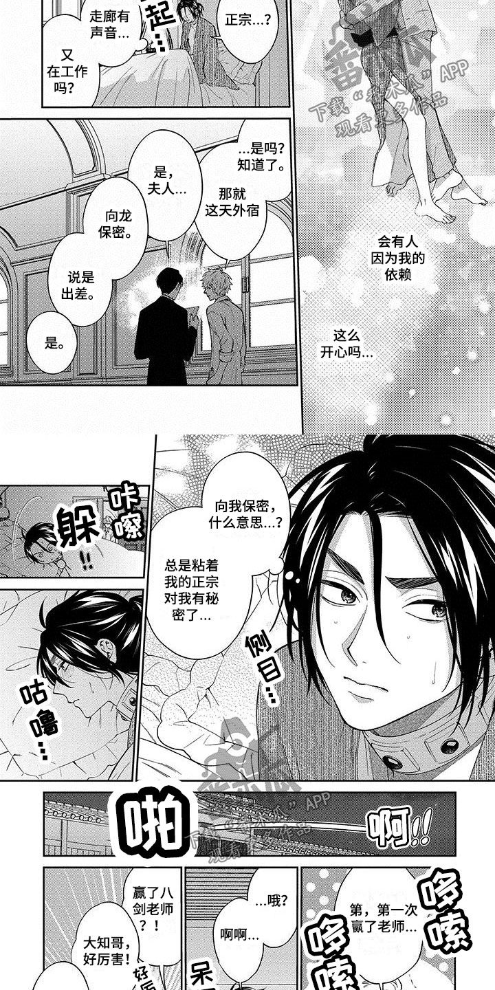 第5话1