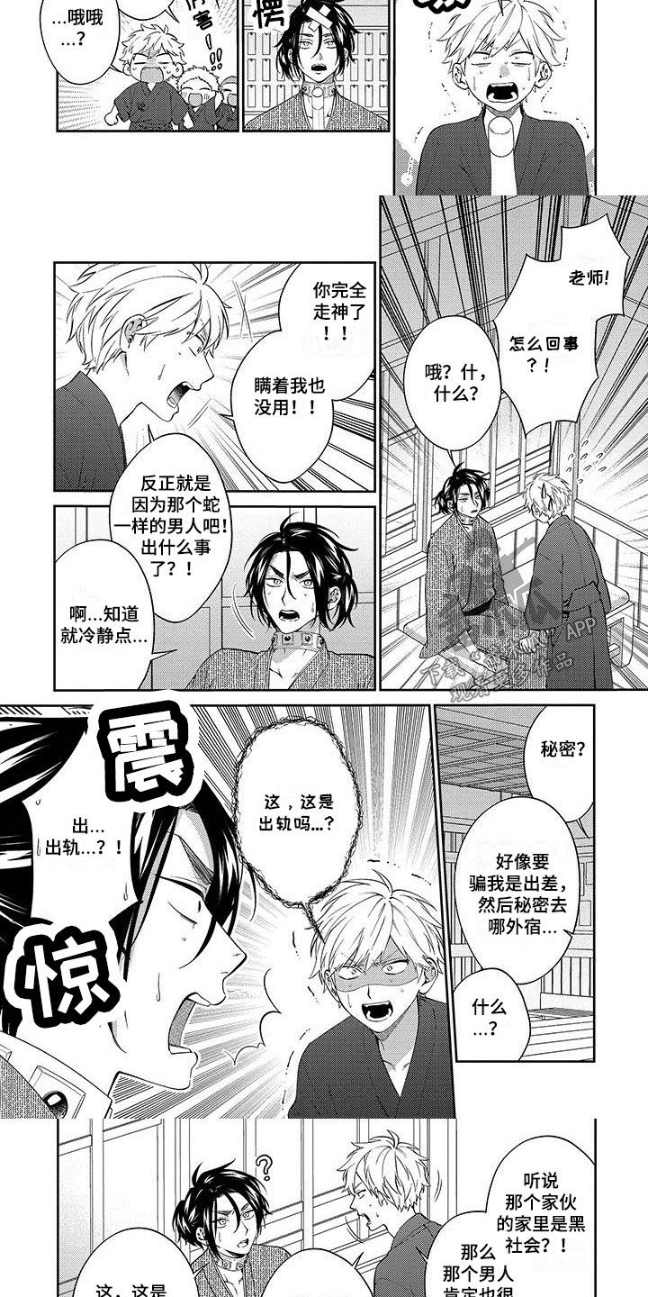 第5话2