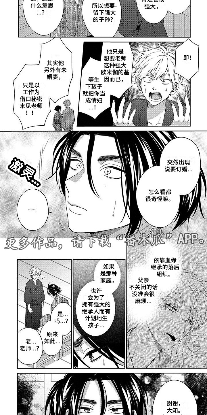 第5话3