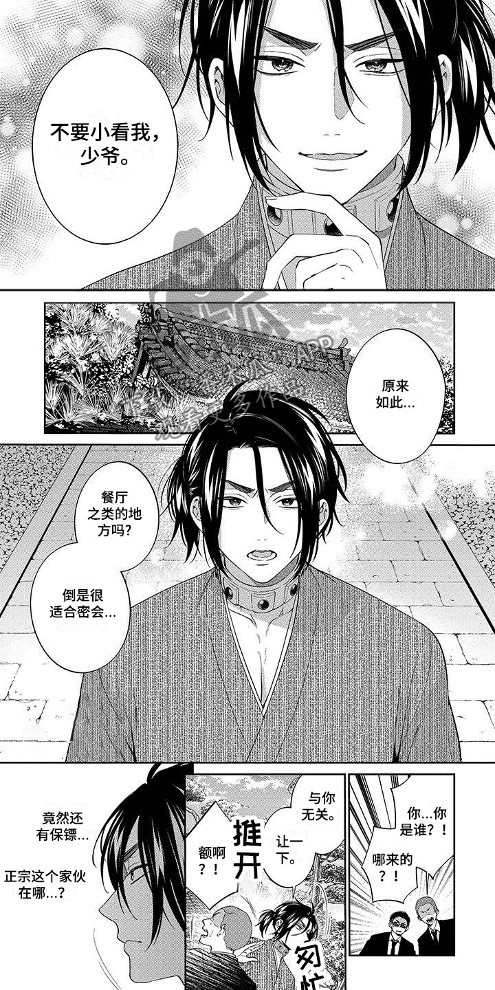 第4话2