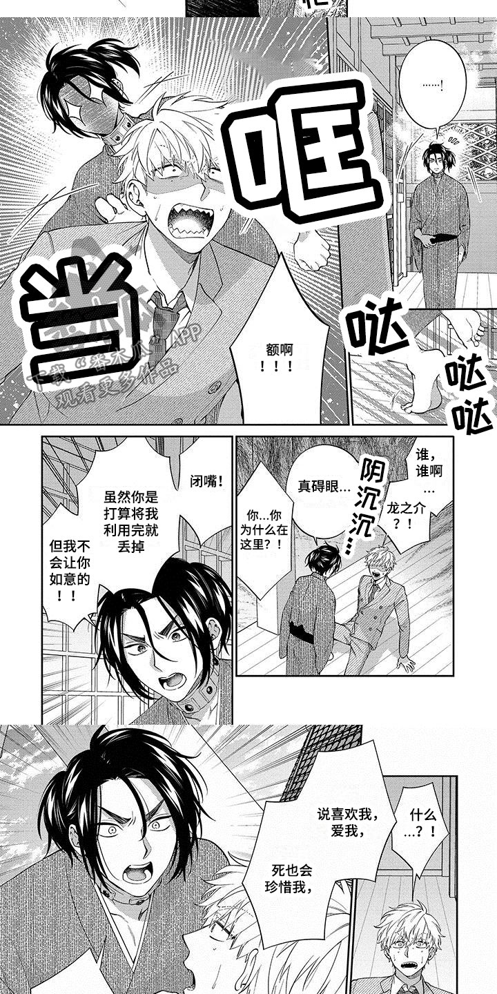 第4话3