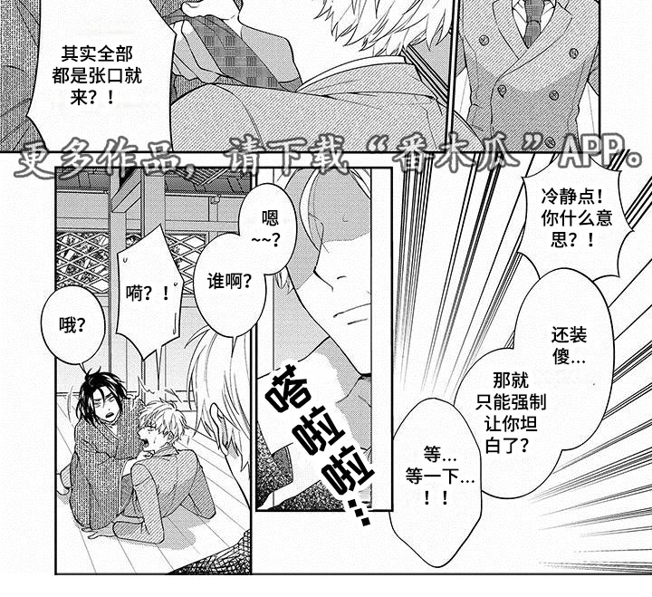 第4话4
