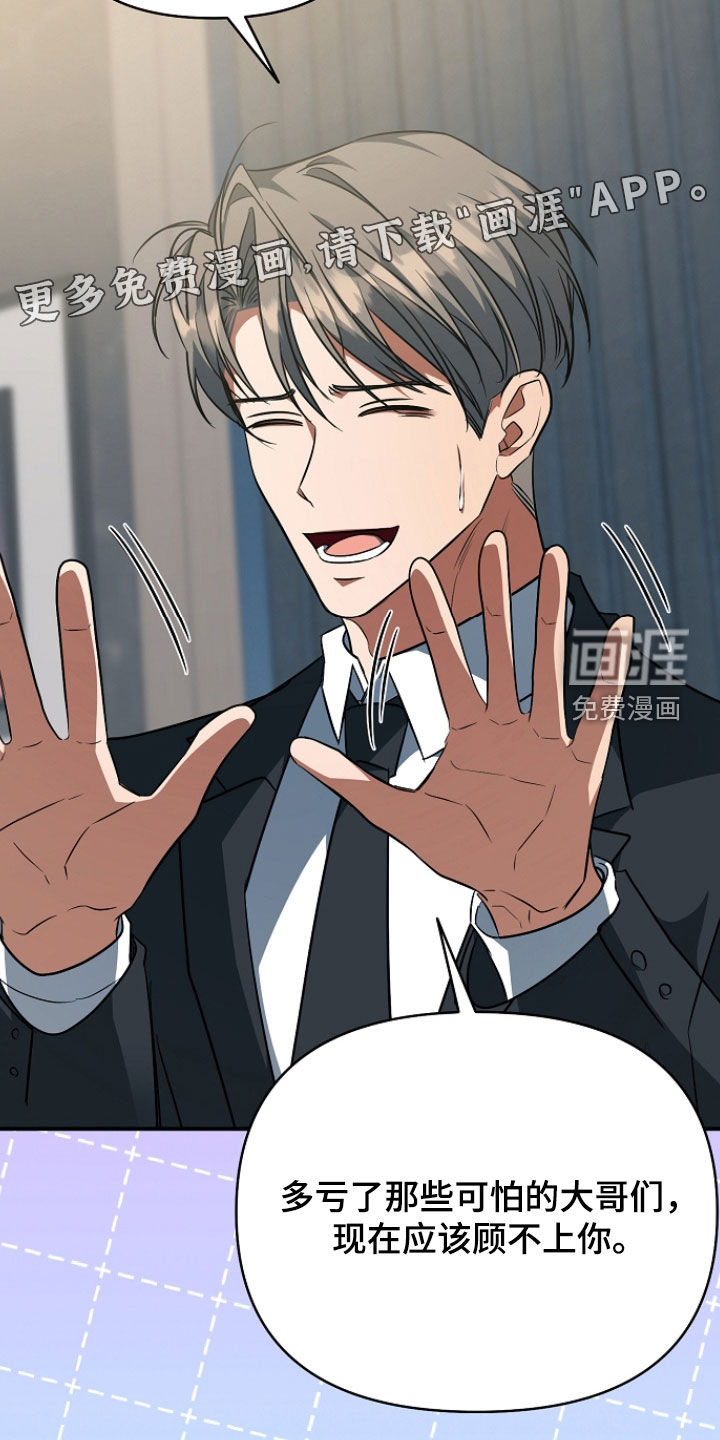 第74话3