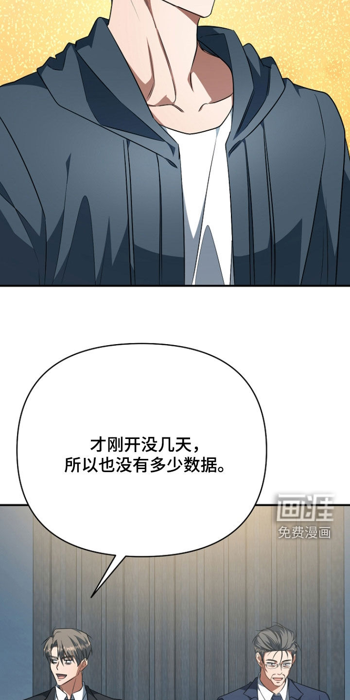 第73话33