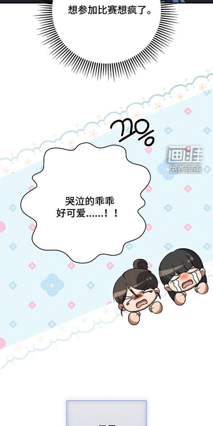 第71话30
