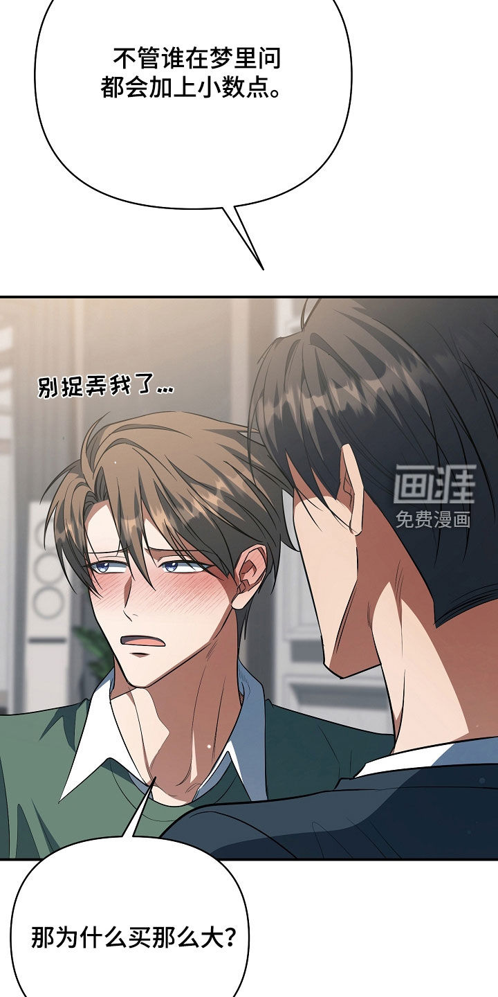 第77话11