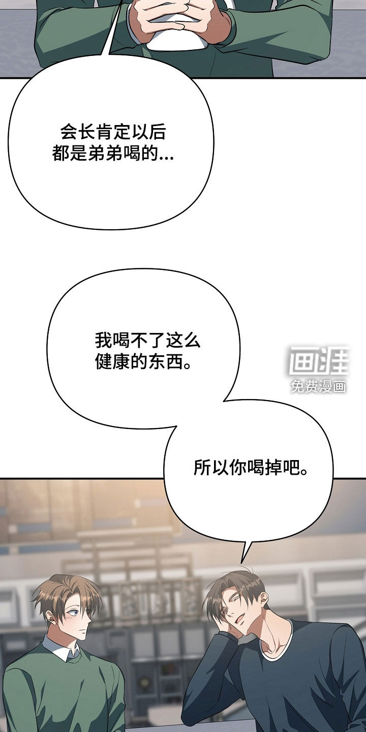 第77话3