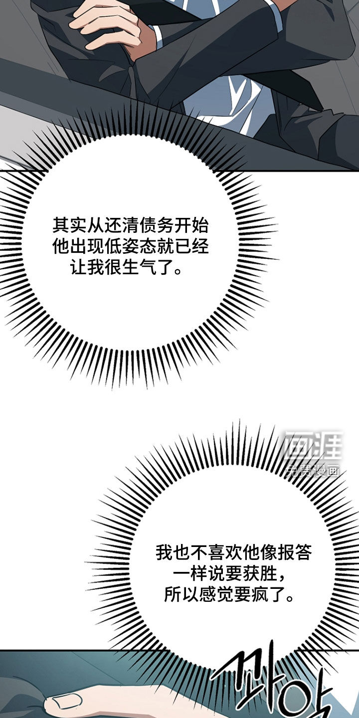 第81话17