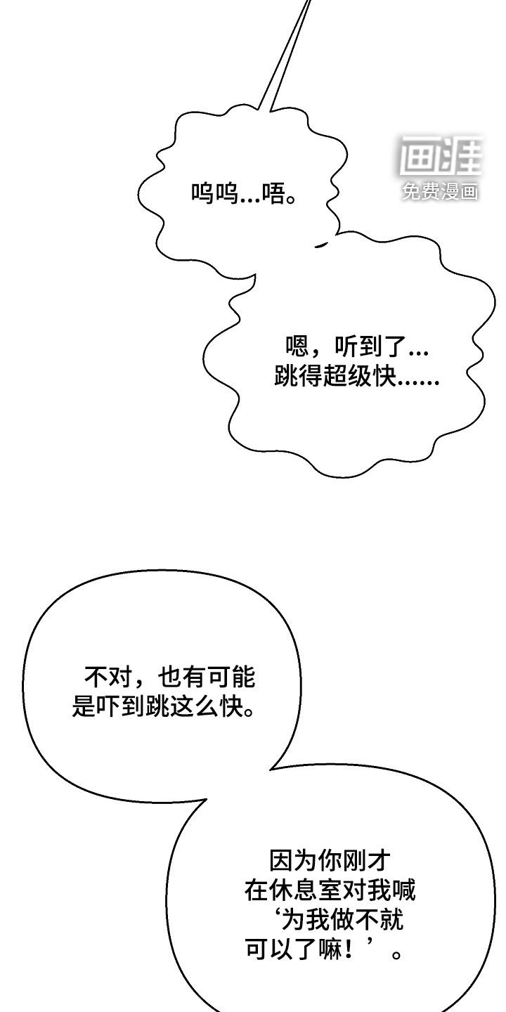 第89话29