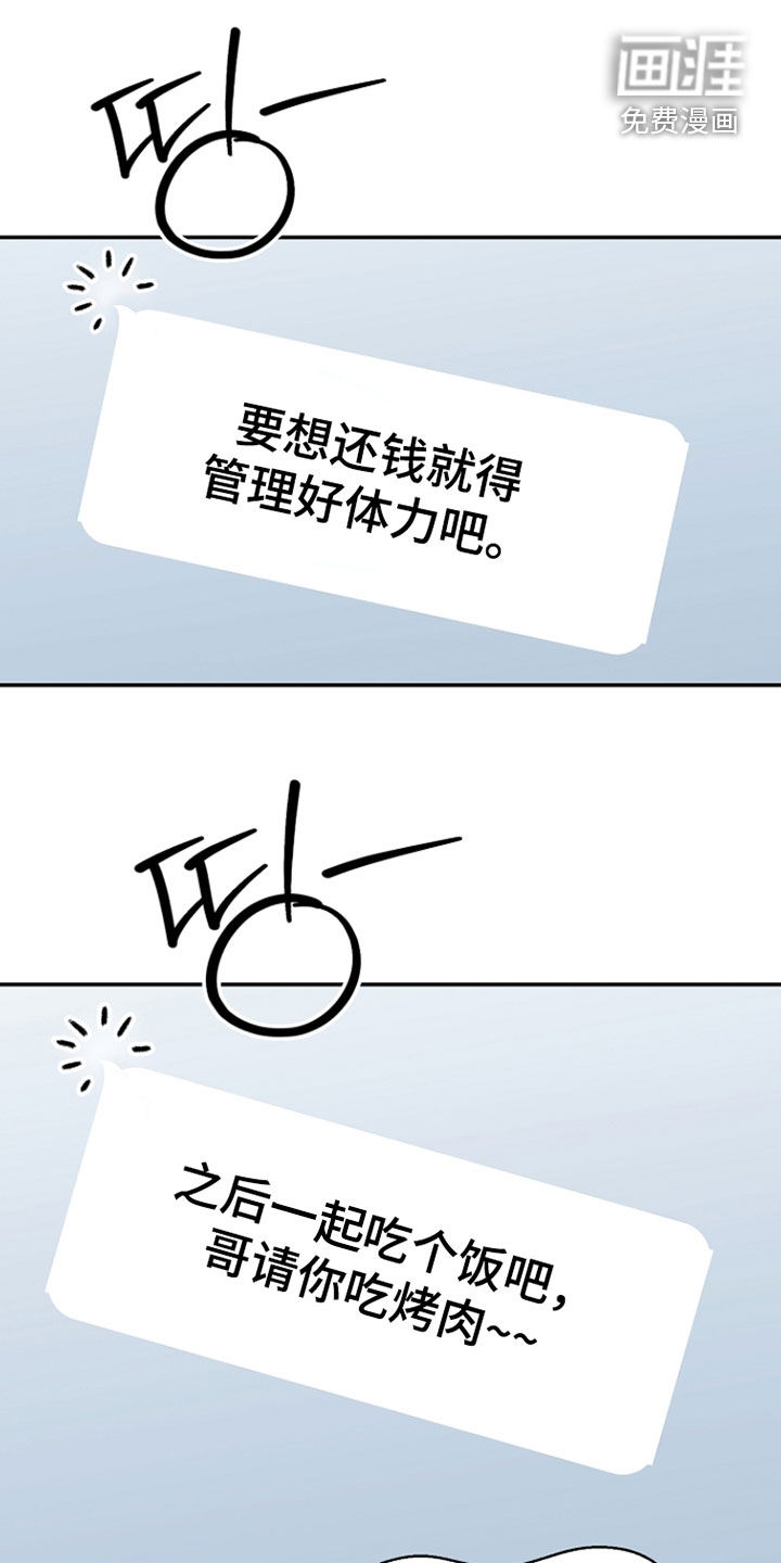 第53话29