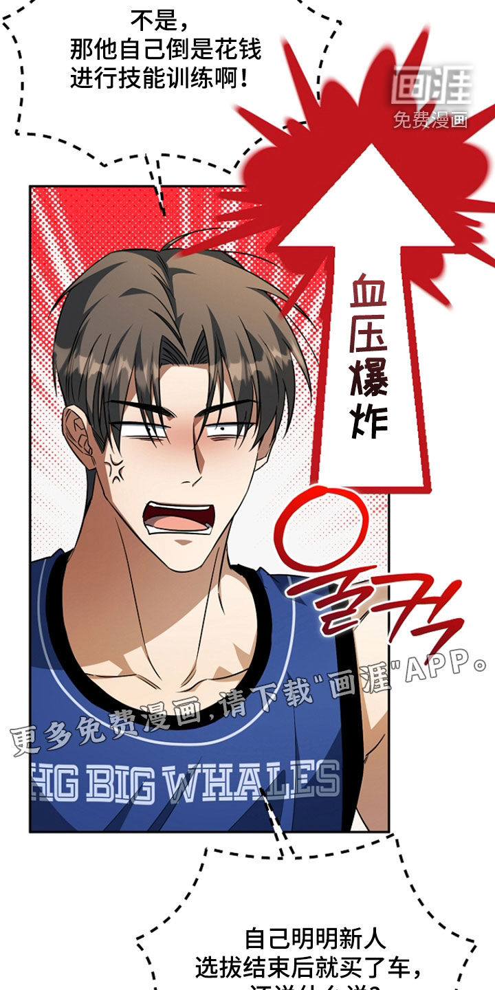 第52话4