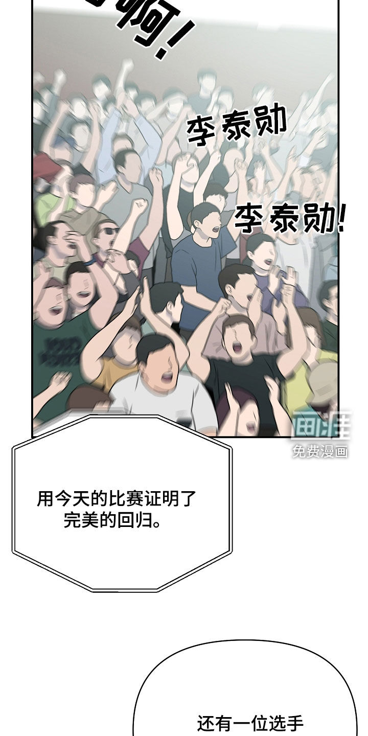 第42话8