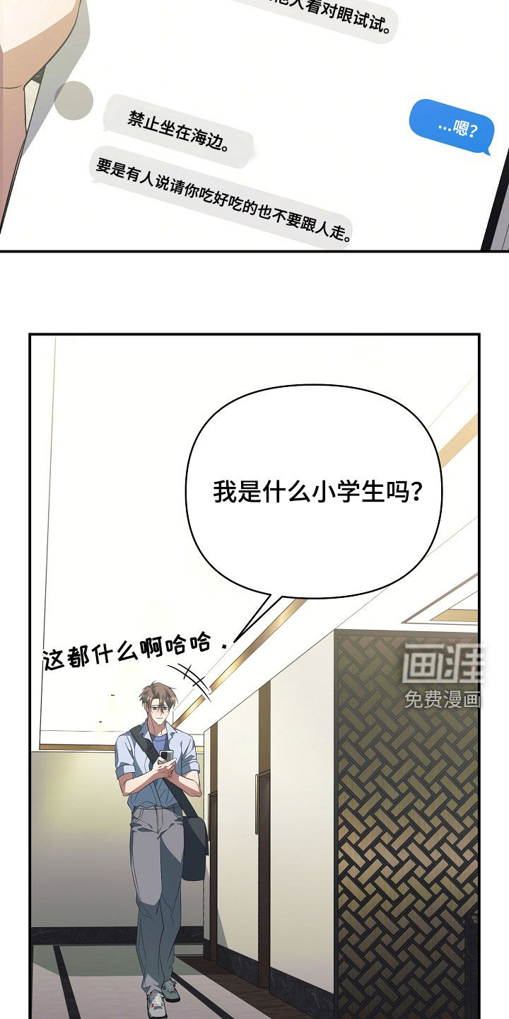第36话16