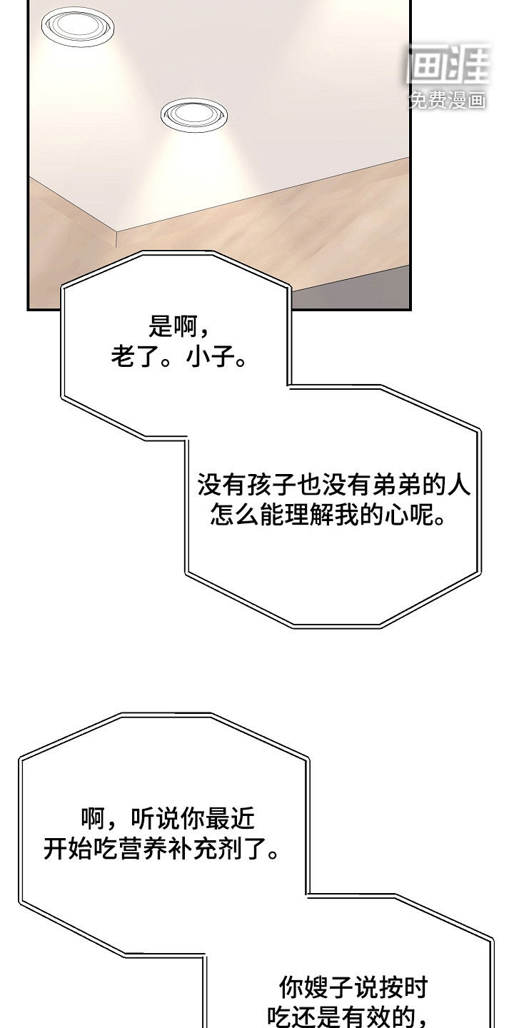 第33话12