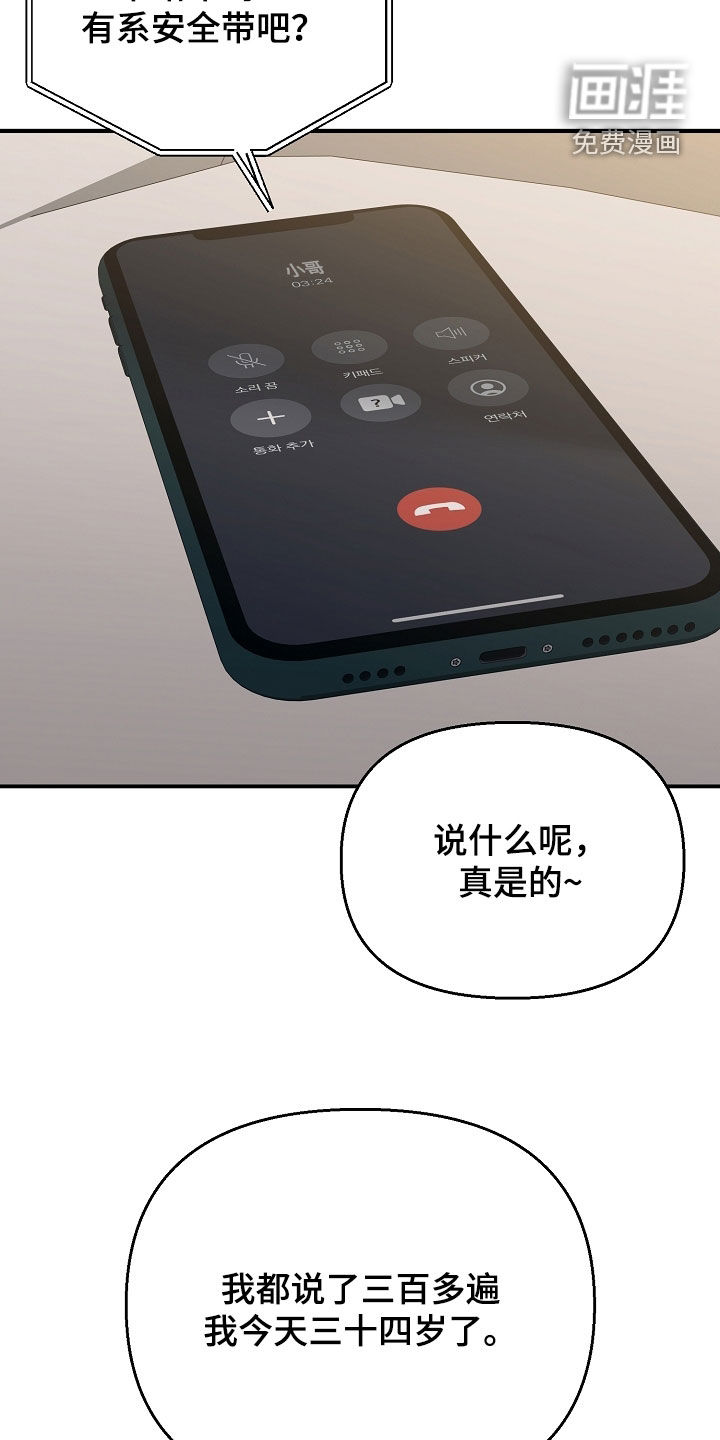 第33话7