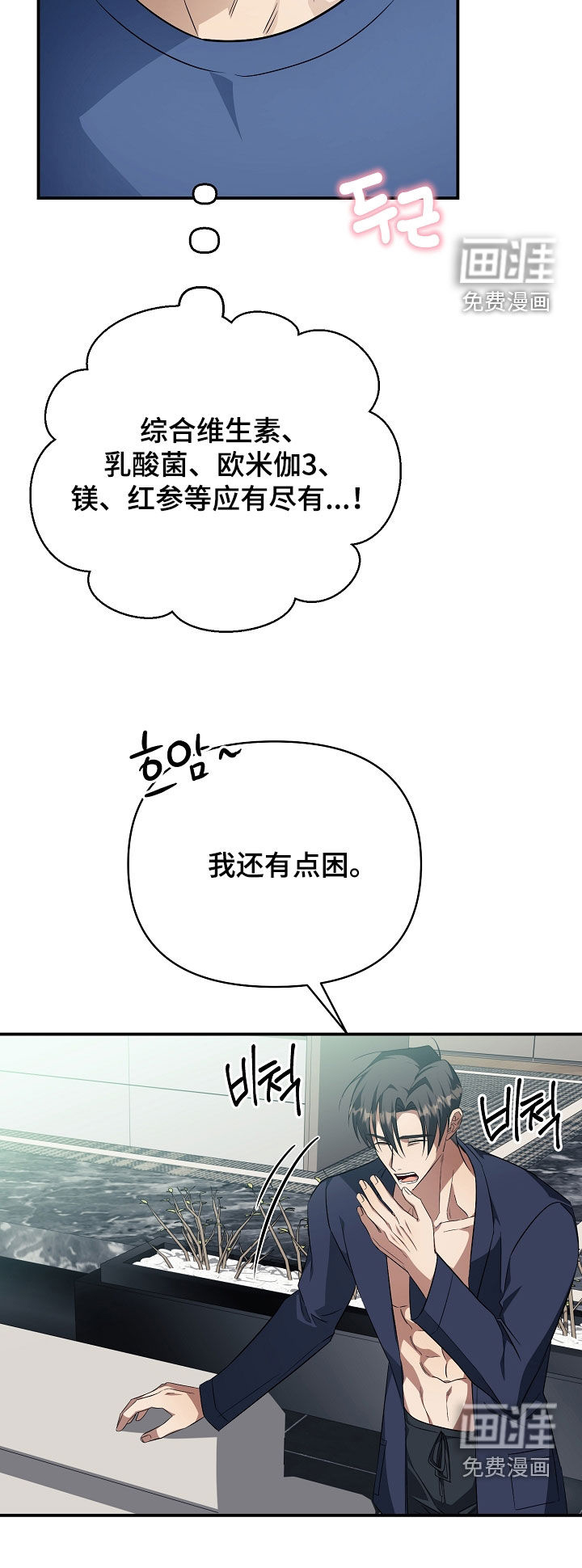 第23话14