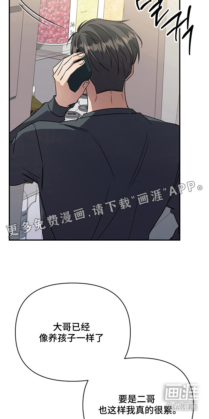 第18话2