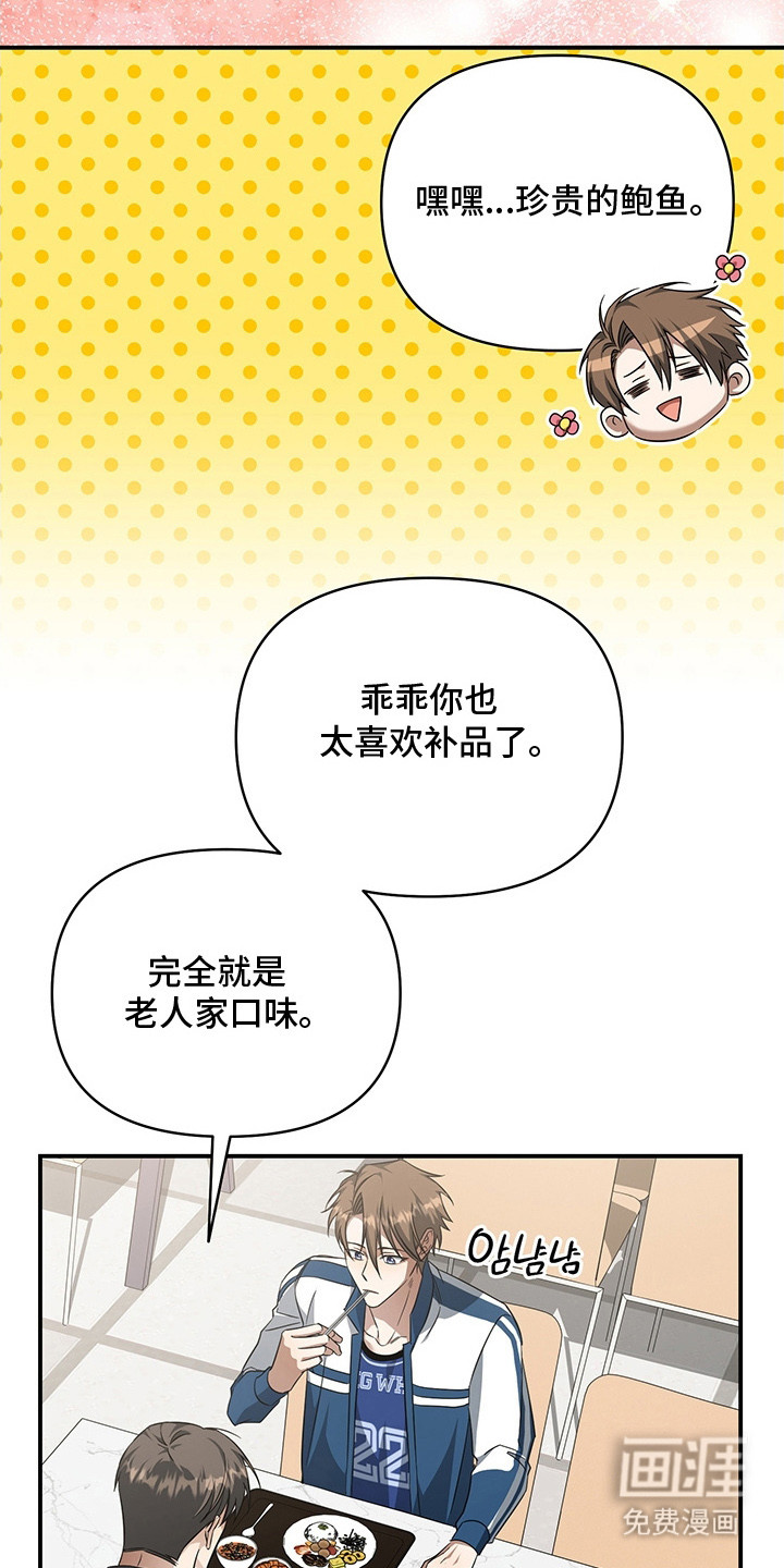 第8话20