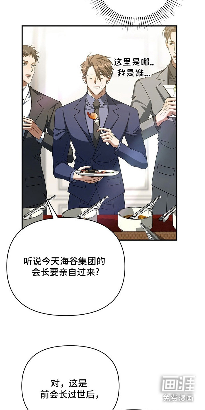 第3话21