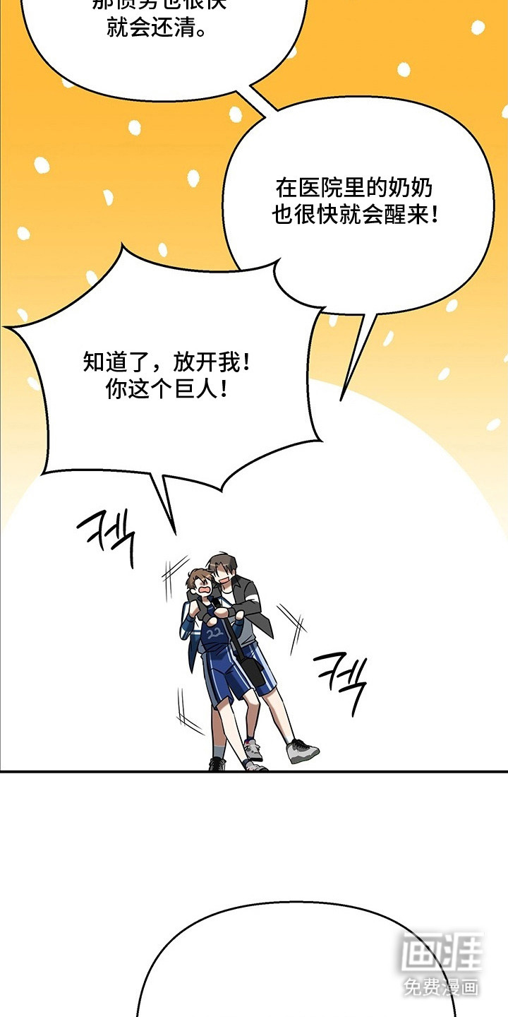 第2话9