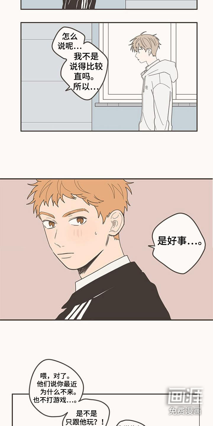 第109话4