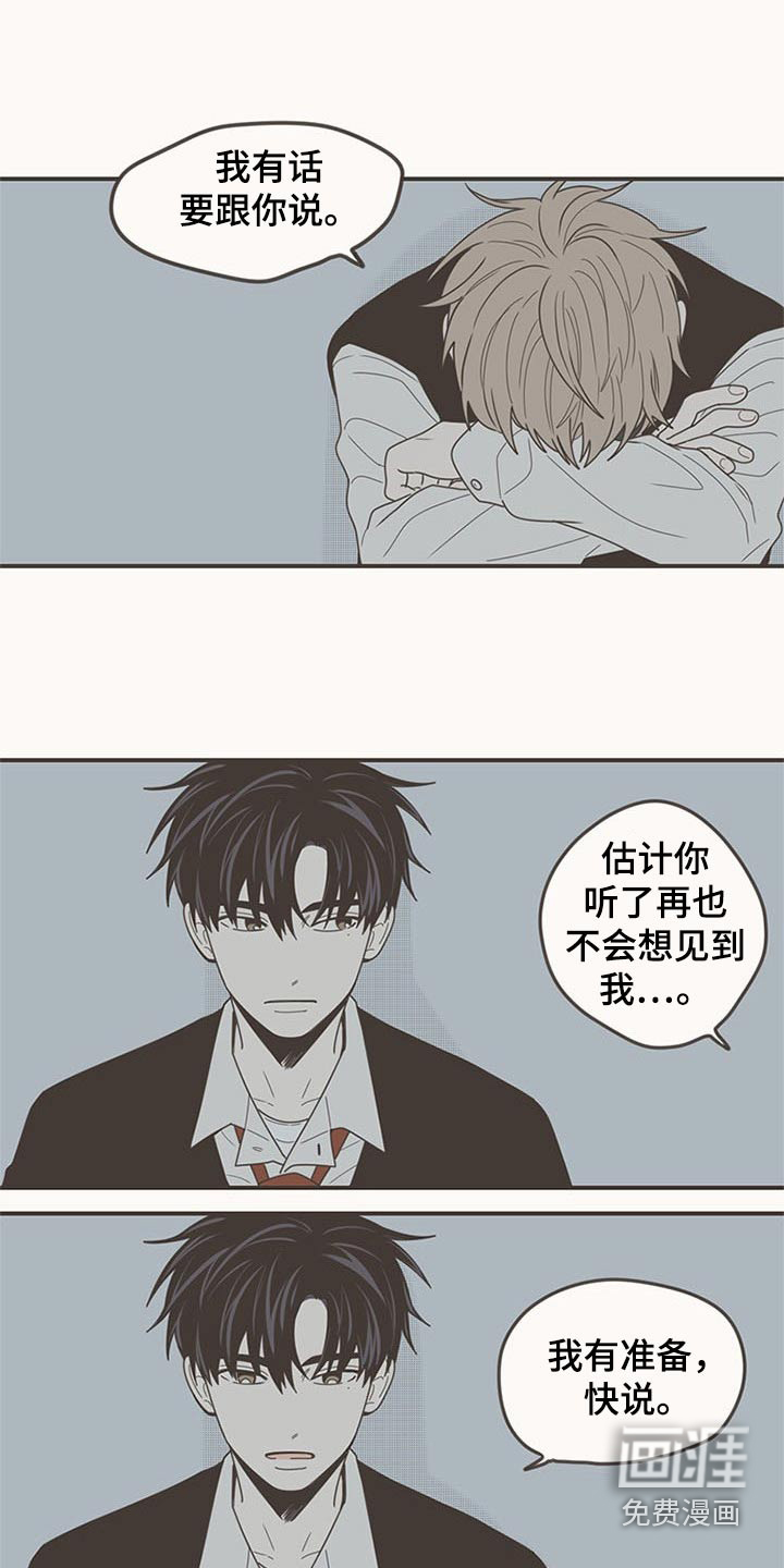 第105话12