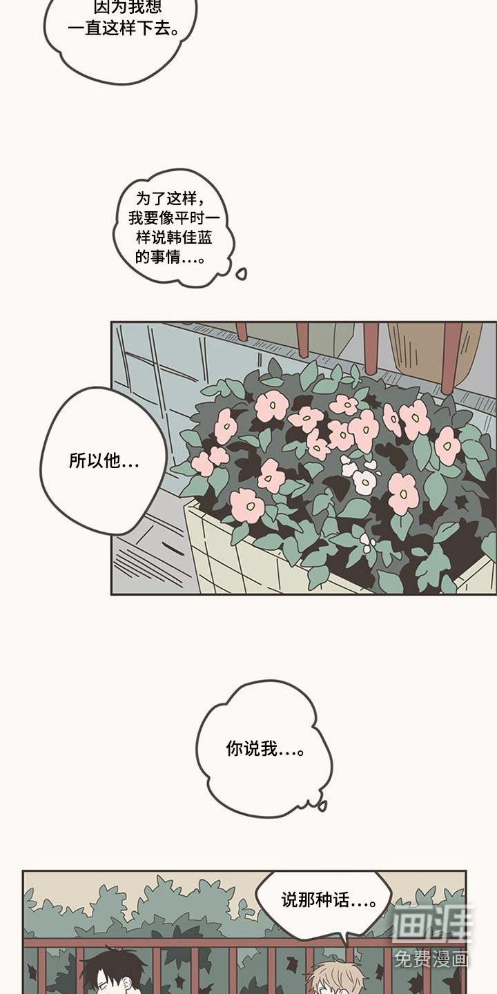第99话24