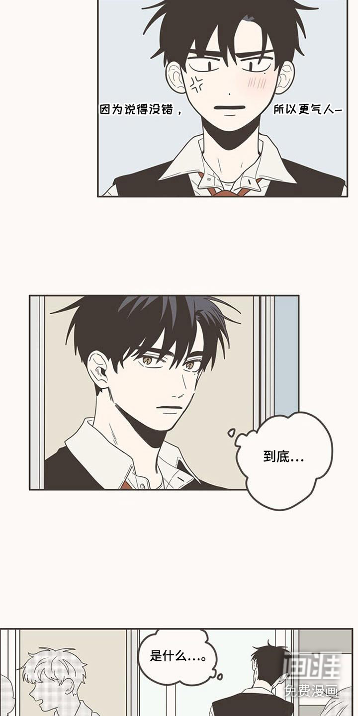 第99话3