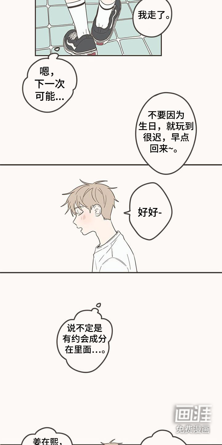 第95话3