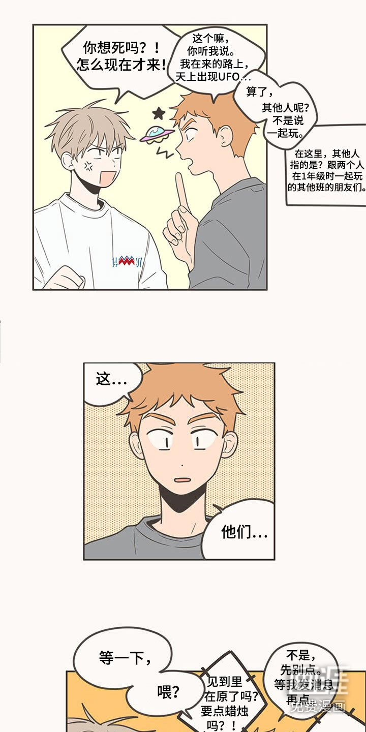 第95话5