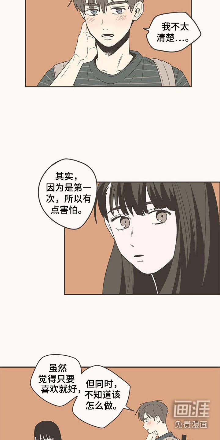 第89话17