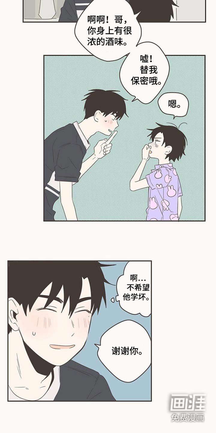 第88话20