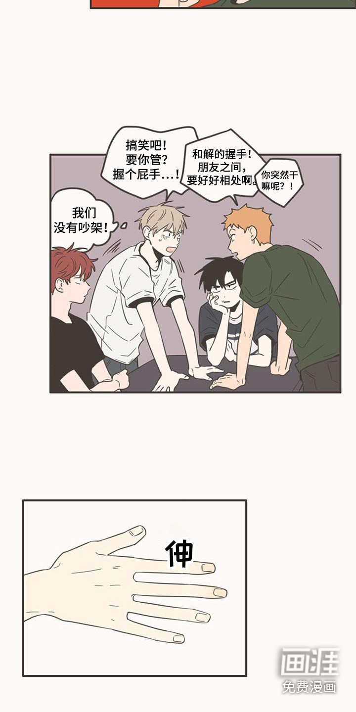 第87话14