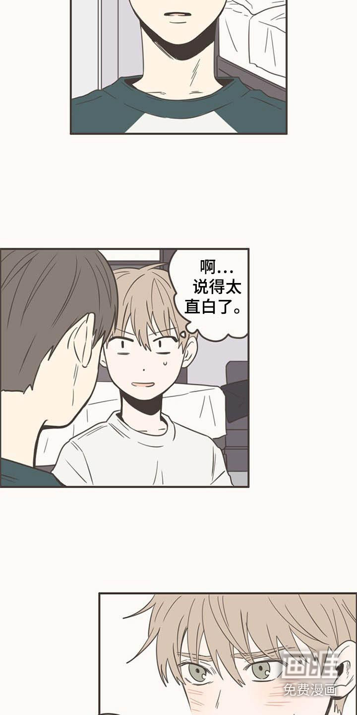 第87话3