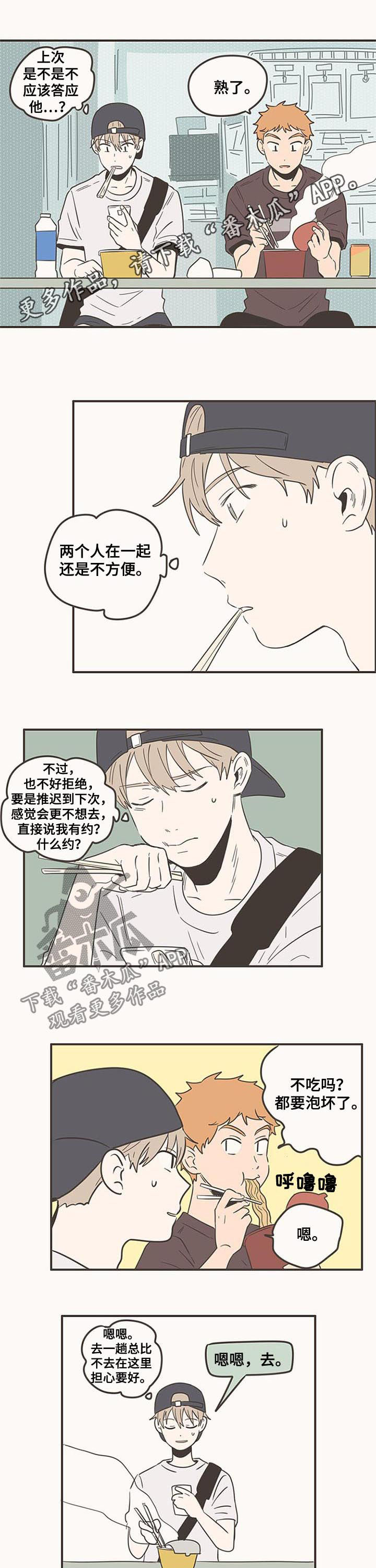 第83话0