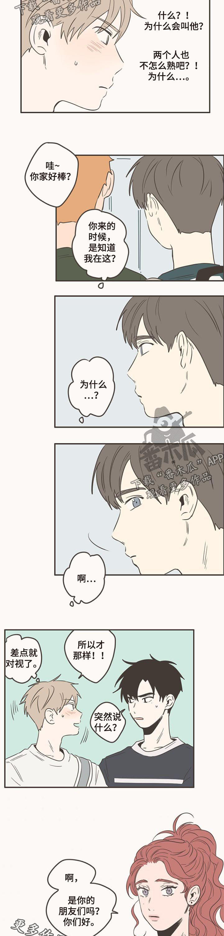第83话6